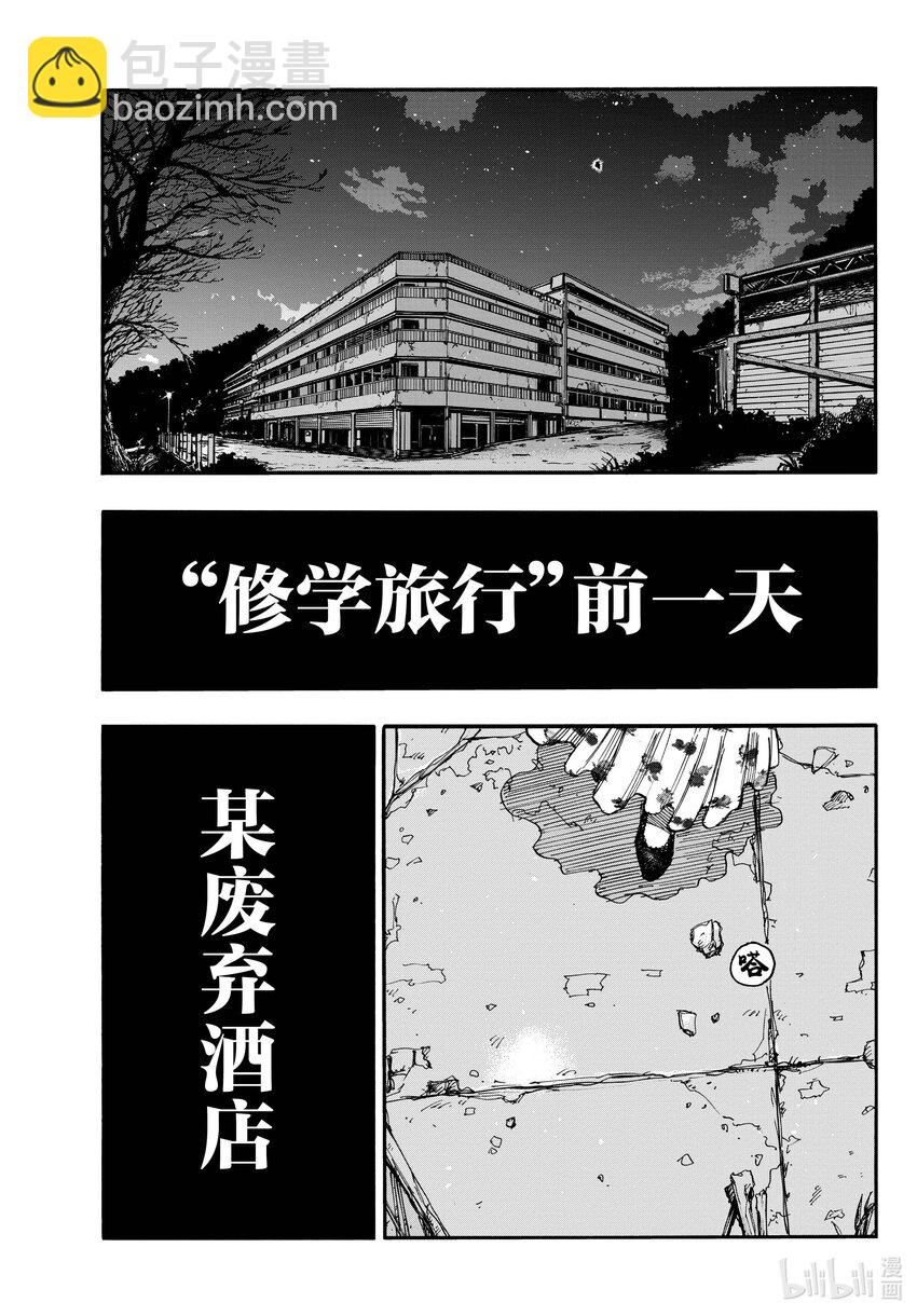 144 处理私物4