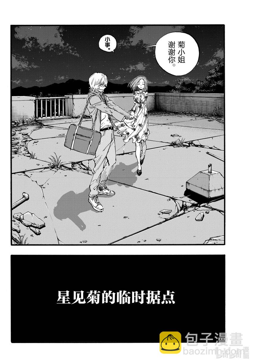 144 处理私物5