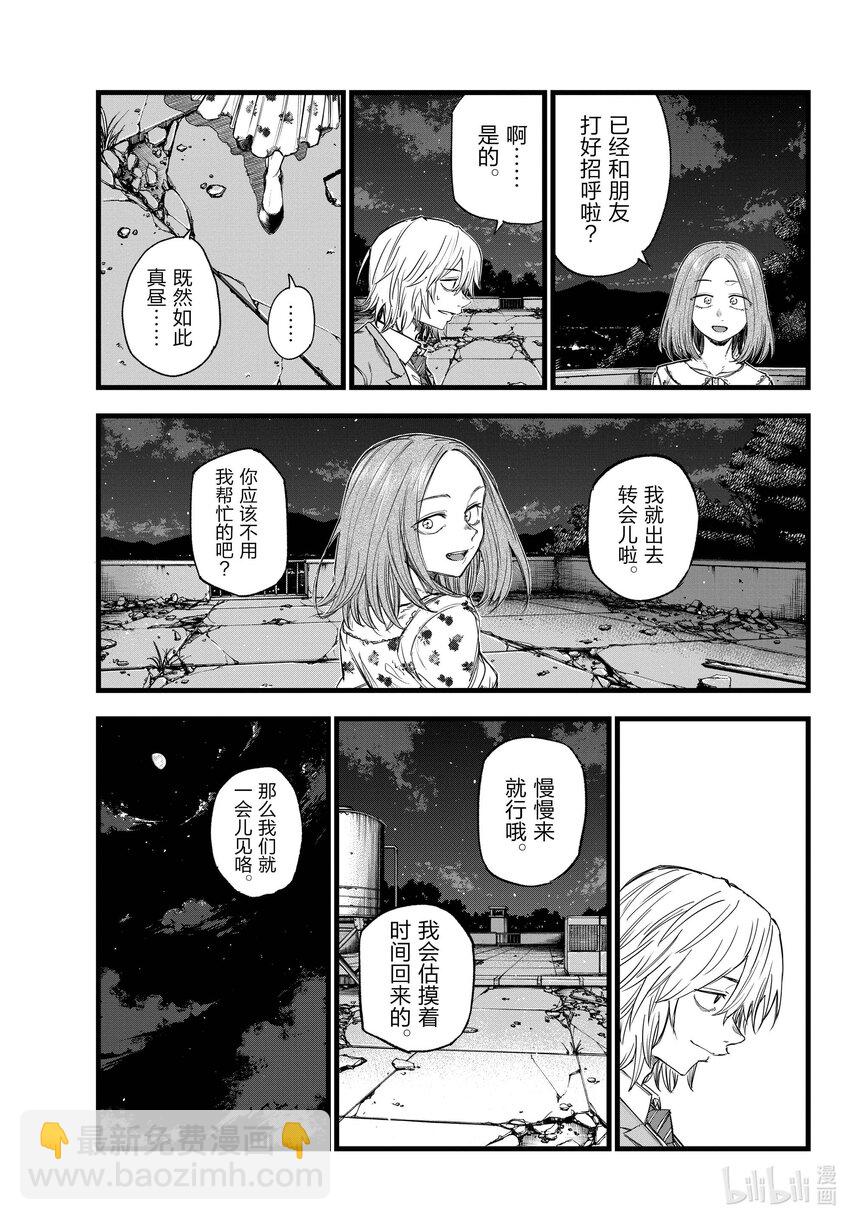 144 处理私物6