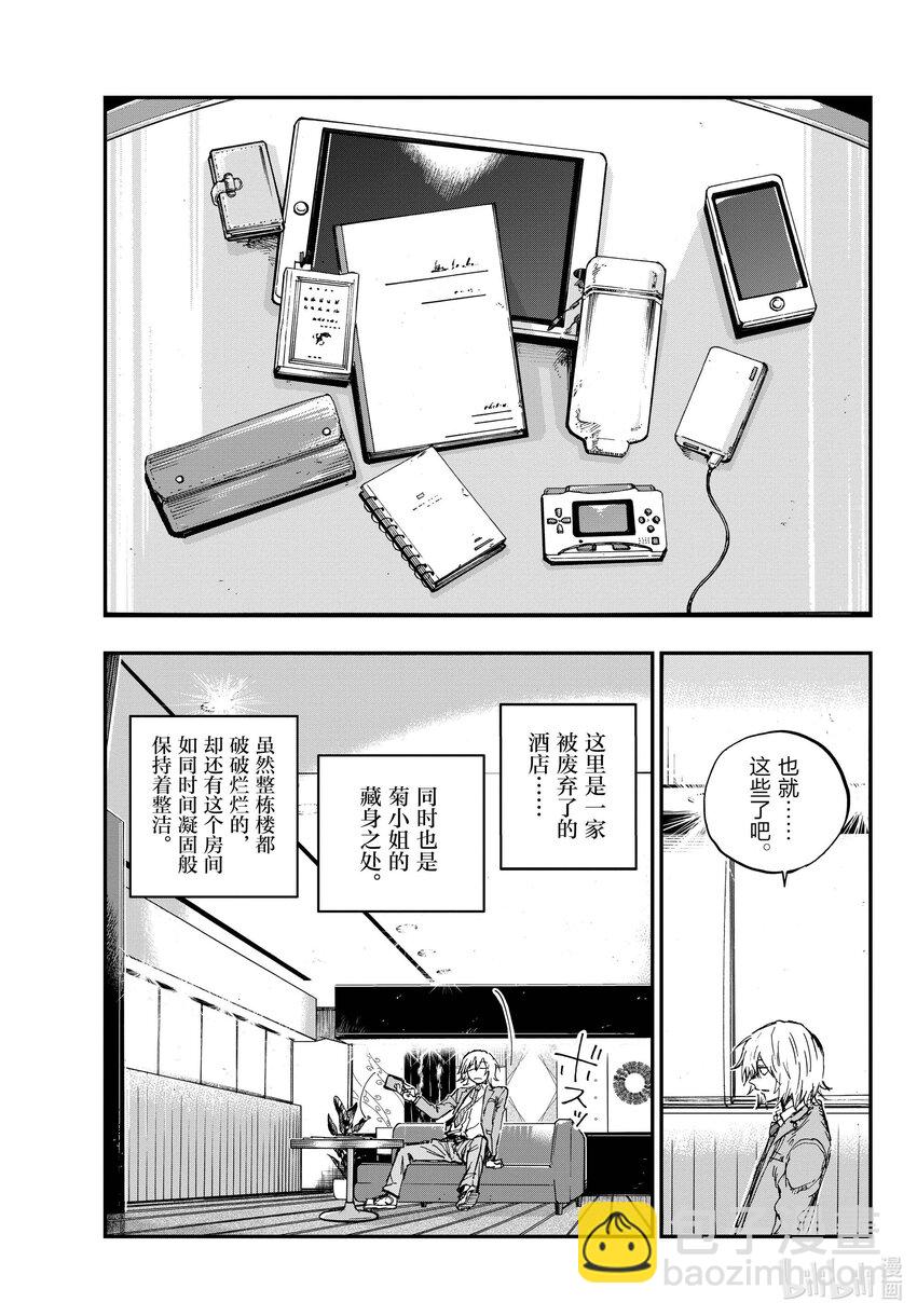 144 处理私物8