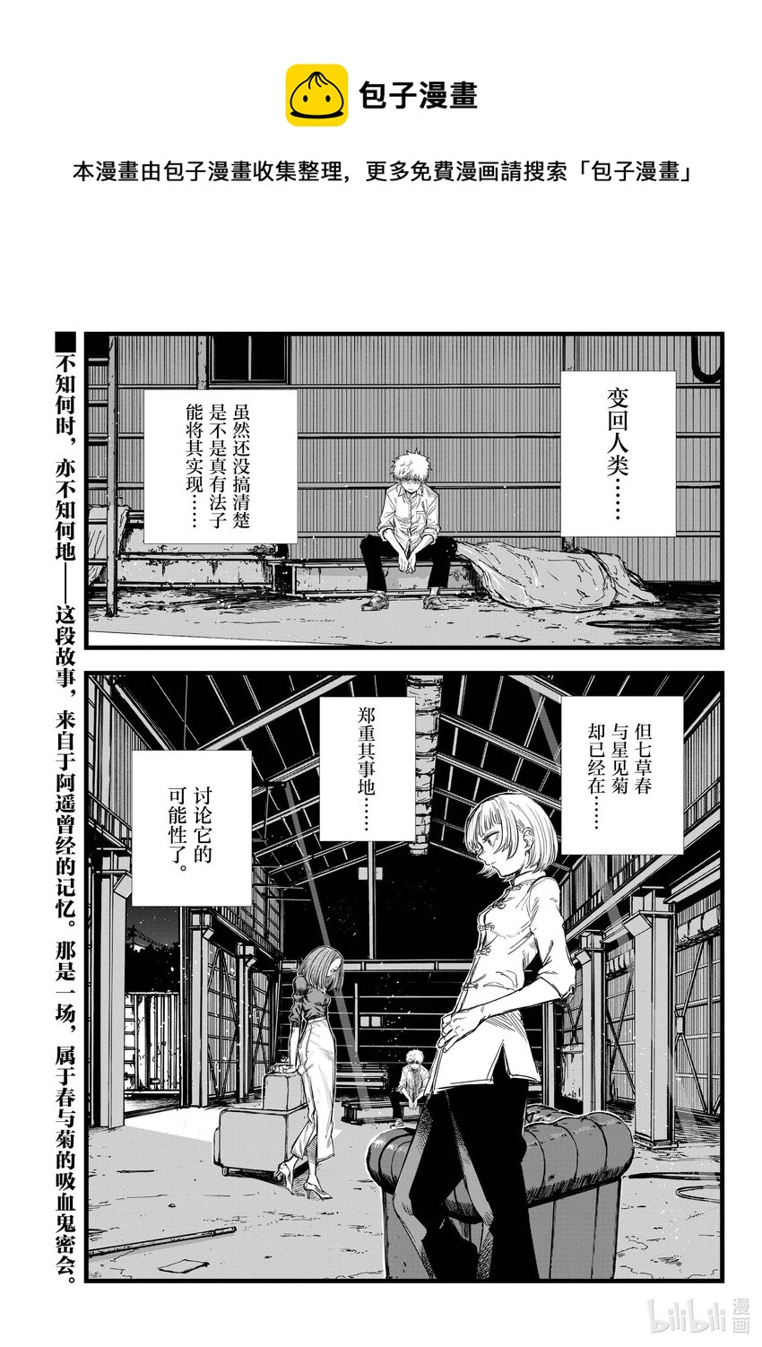 146 感觉到自己正在活着……0