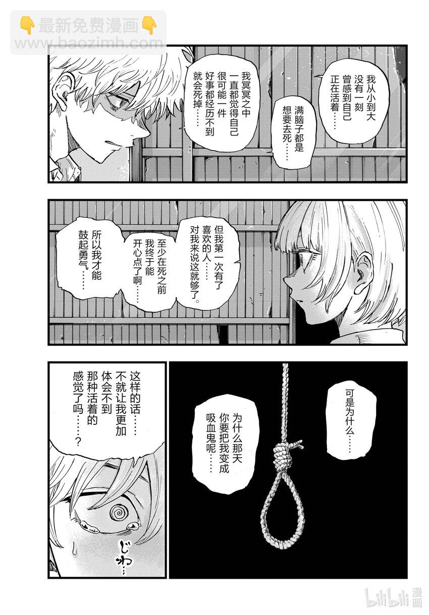 146 感觉到自己正在活着……10