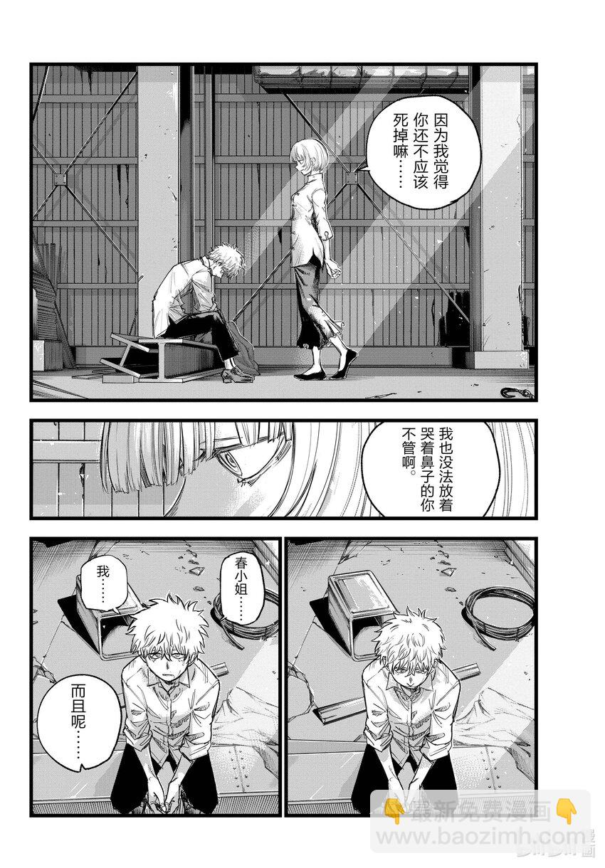 146 感觉到自己正在活着……11