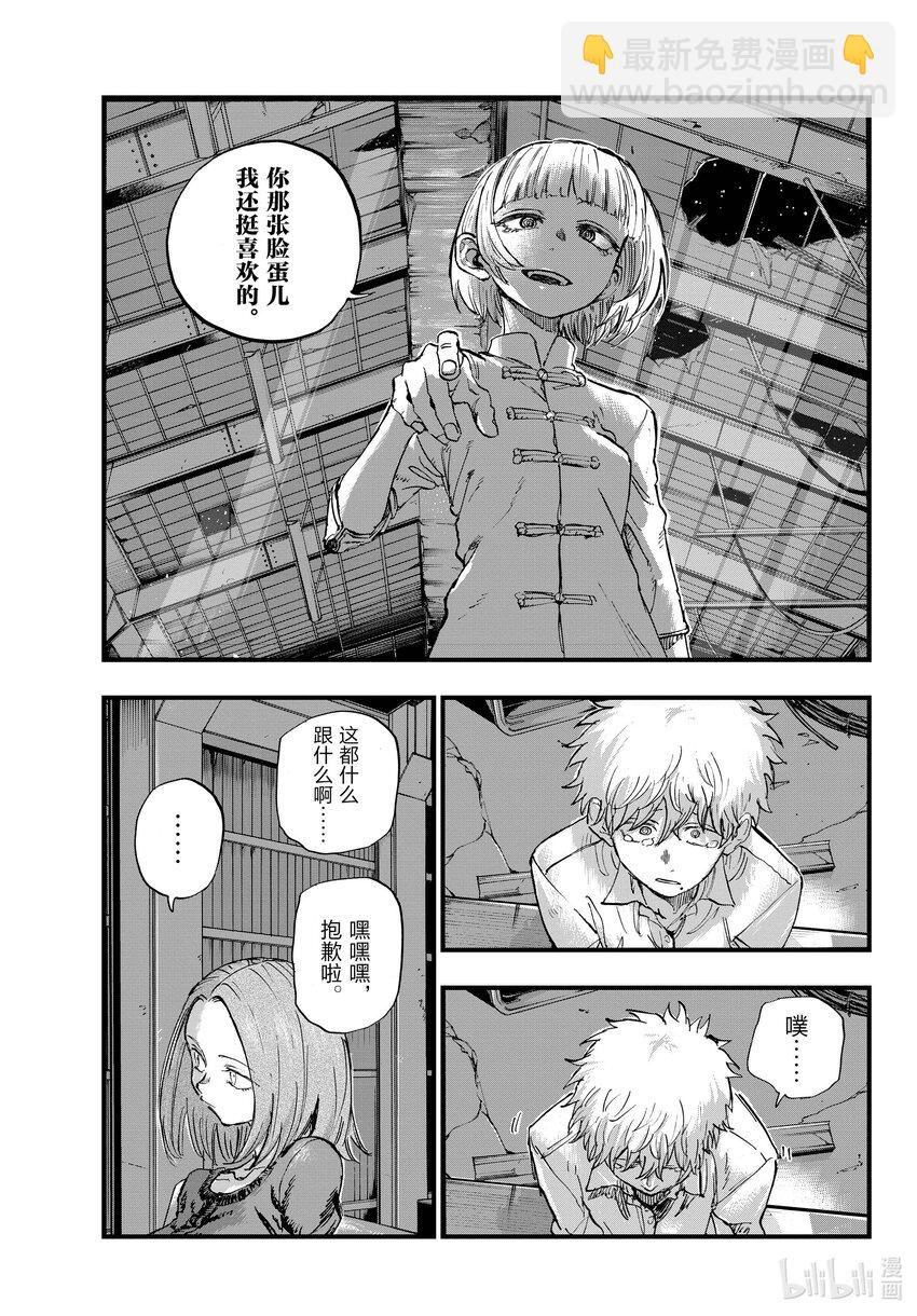 146 感觉到自己正在活着……12