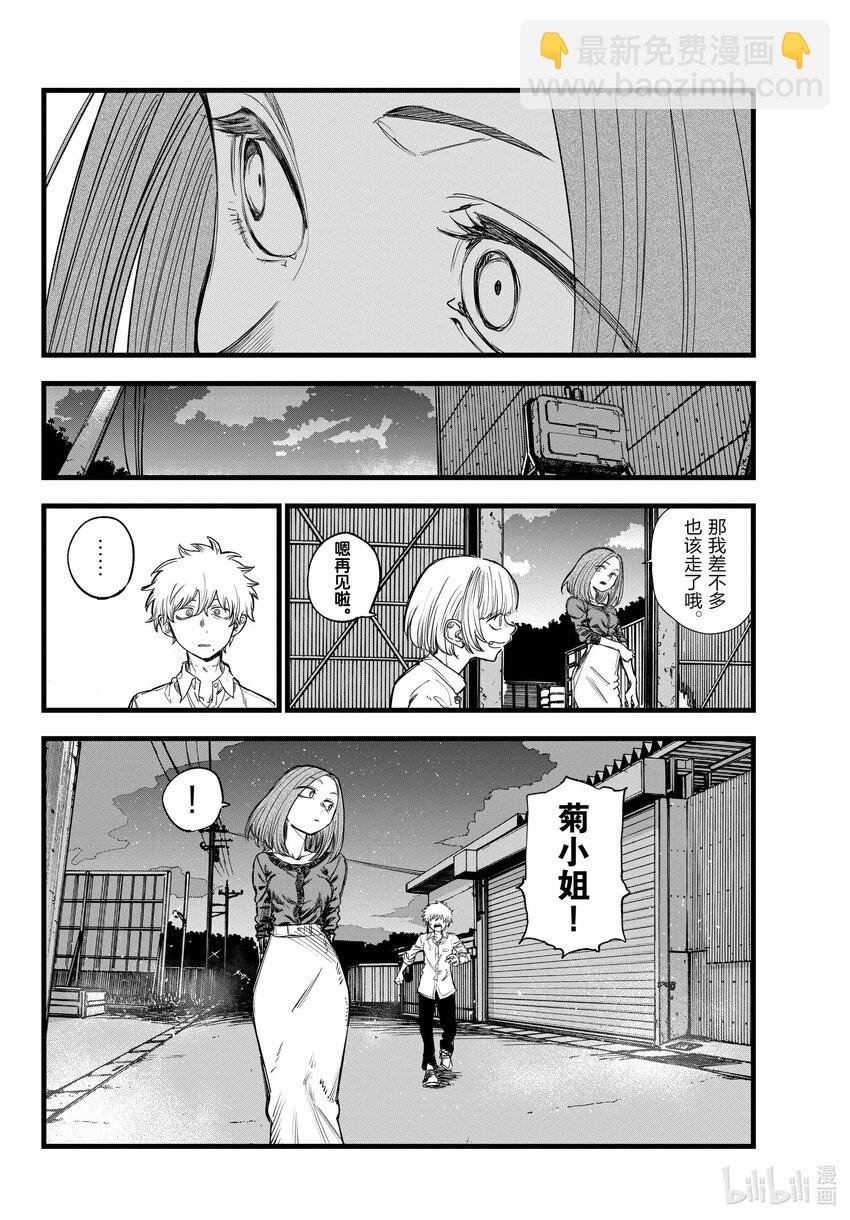 146 感觉到自己正在活着……13