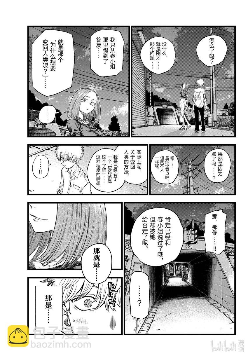146 感觉到自己正在活着……14