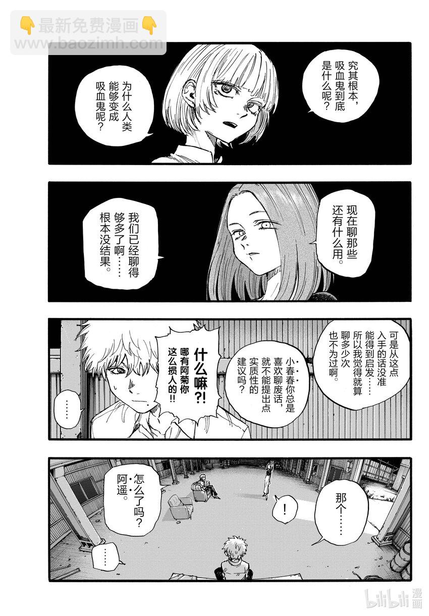 146 感觉到自己正在活着……2