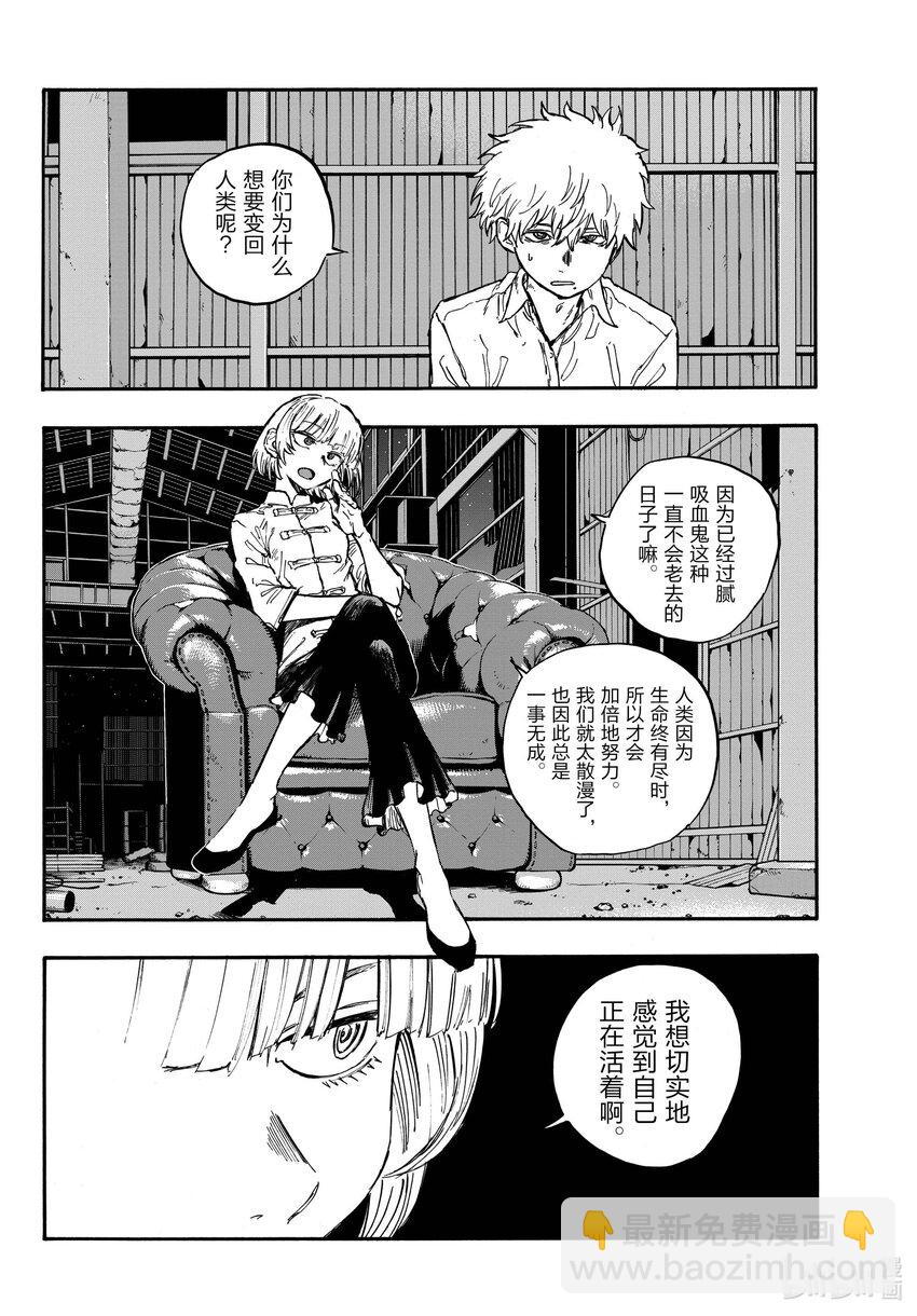 146 感觉到自己正在活着……3