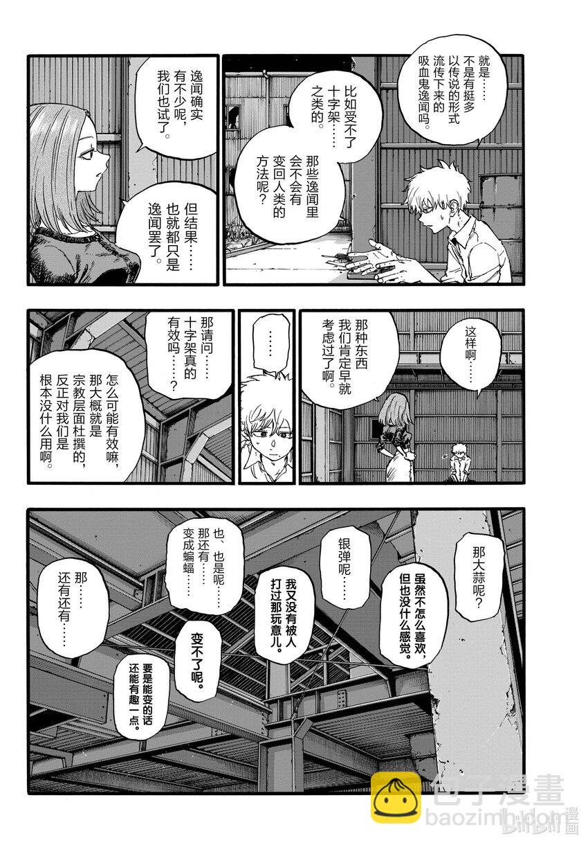 146 感觉到自己正在活着……5
