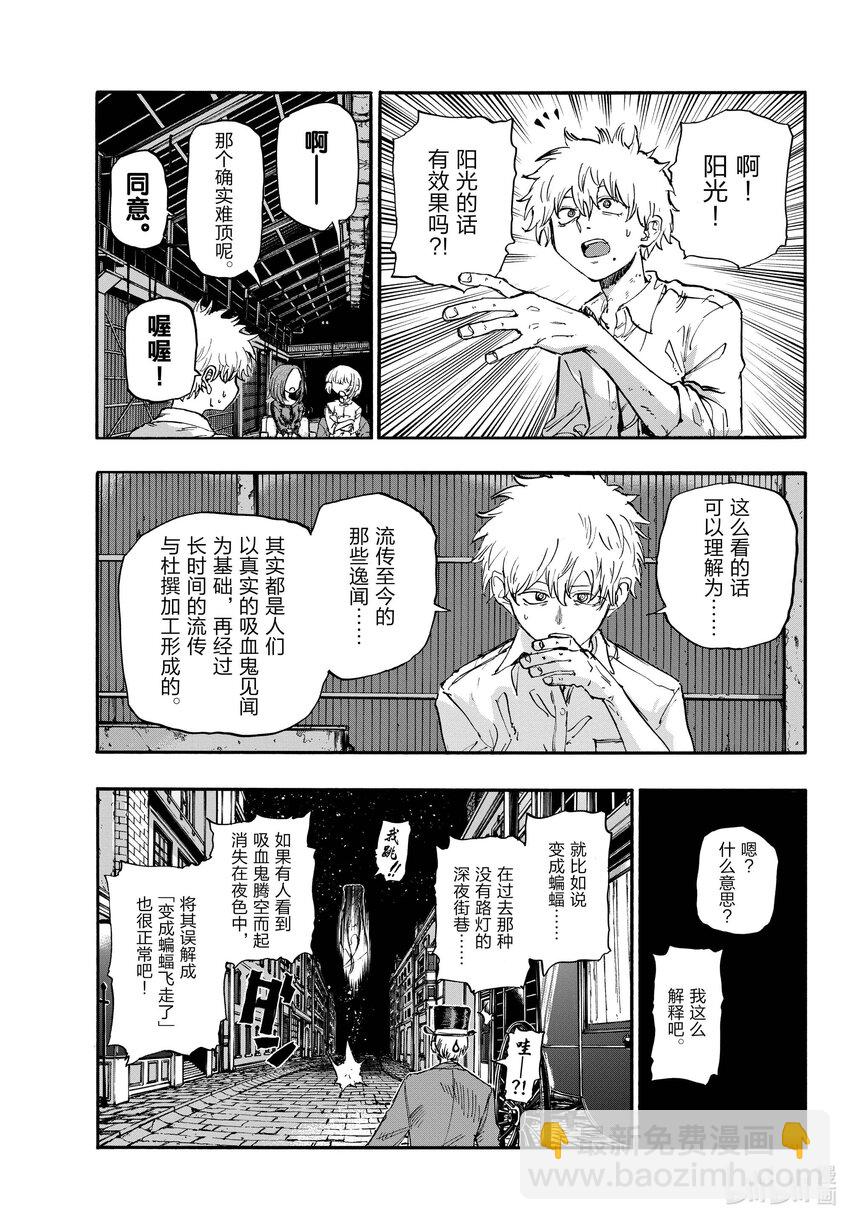 146 感觉到自己正在活着……6