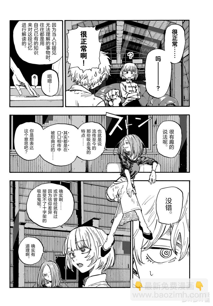 146 感觉到自己正在活着……7