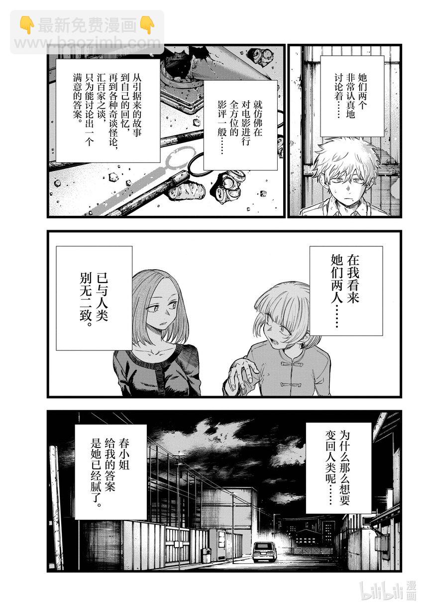 146 感觉到自己正在活着……8