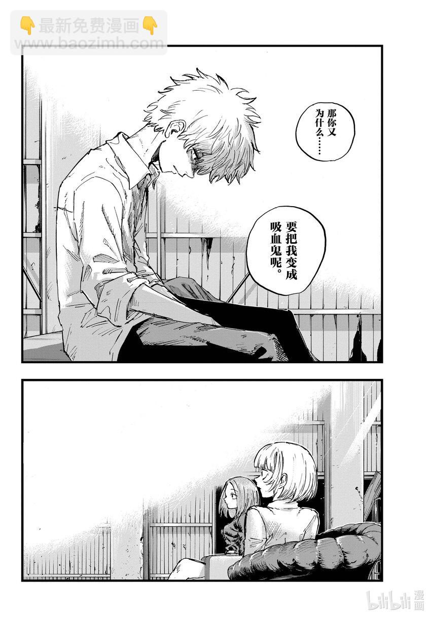 146 感觉到自己正在活着……9