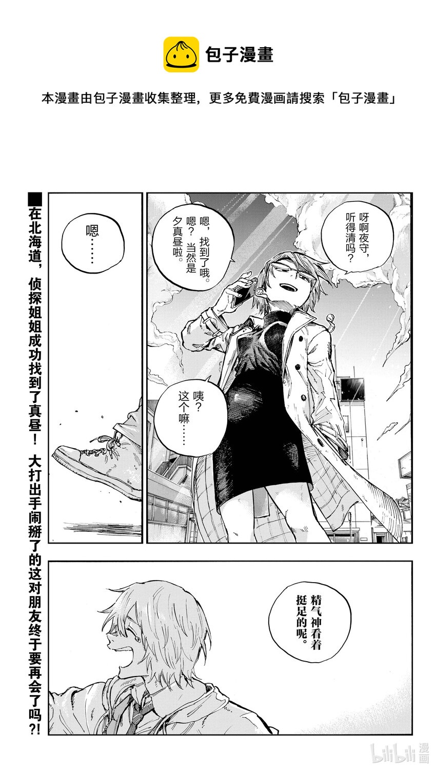 149 而且还是两把……0