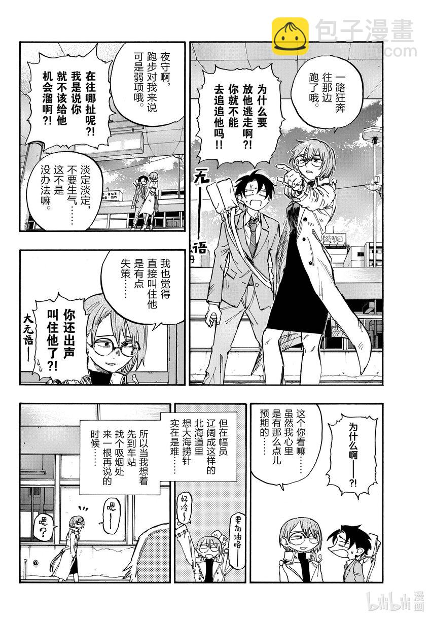 149 而且还是两把……3