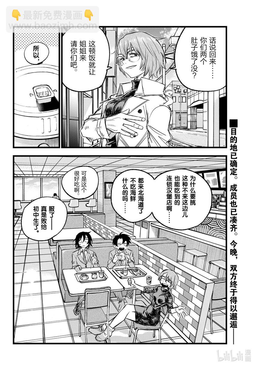 150 不吃海鲜什么的吗……17