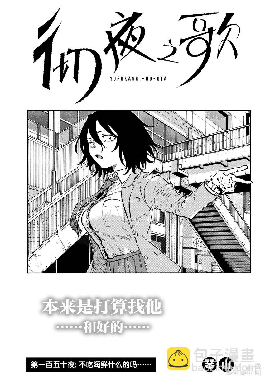 150 不吃海鲜什么的吗……2