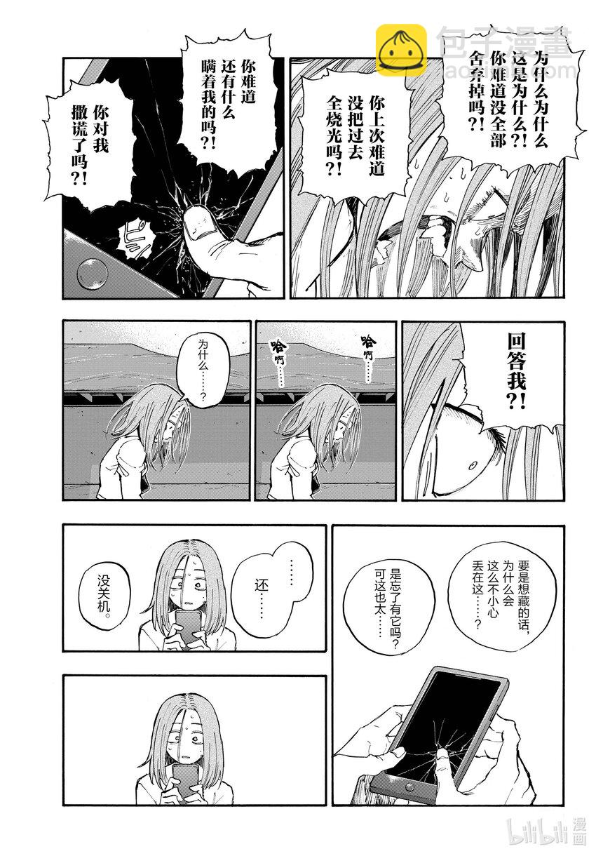 151 恋爱。10