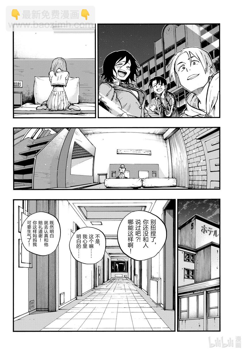 151 恋爱。11