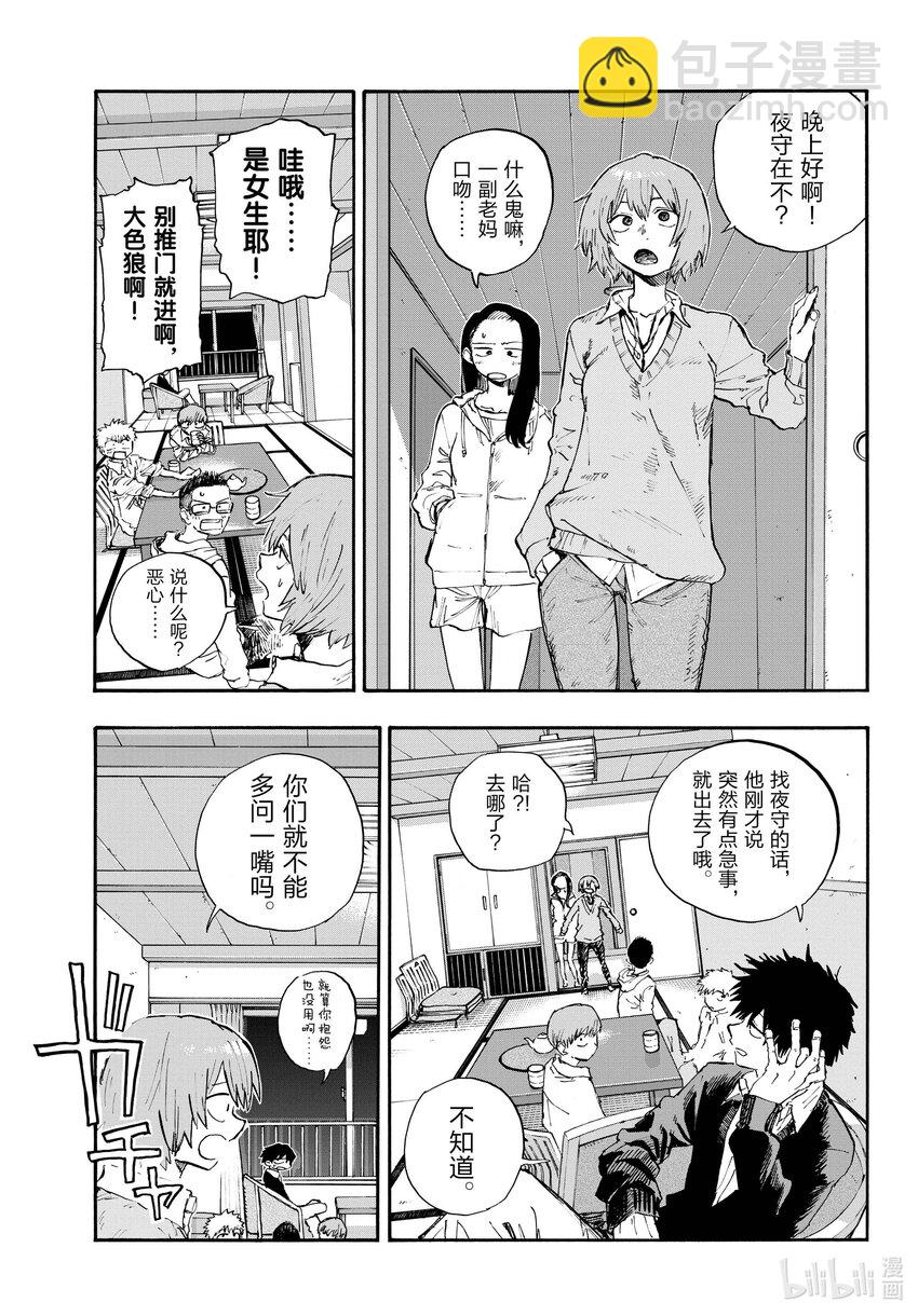151 恋爱。12