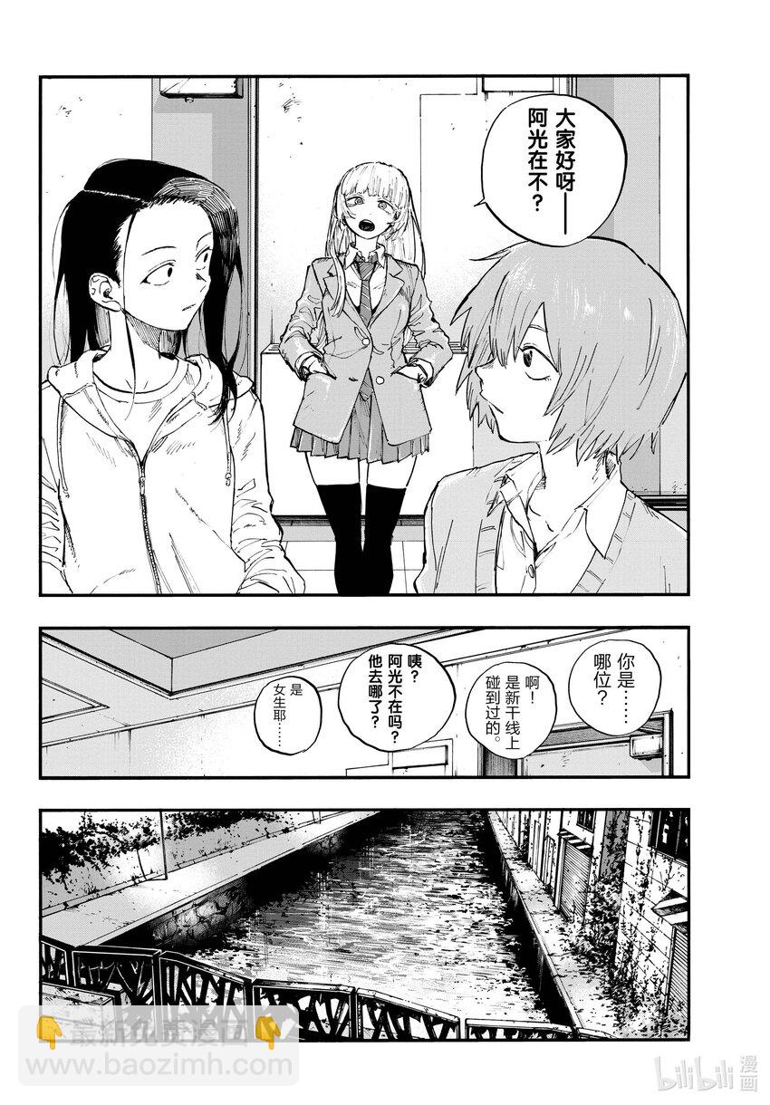 151 恋爱。13