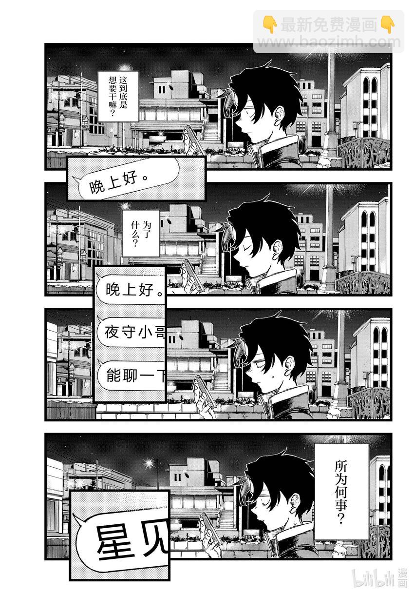 151 恋爱。14