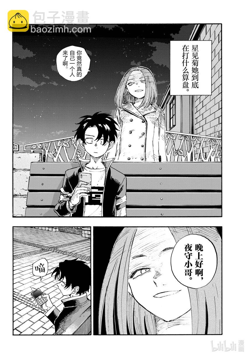 151 恋爱。15