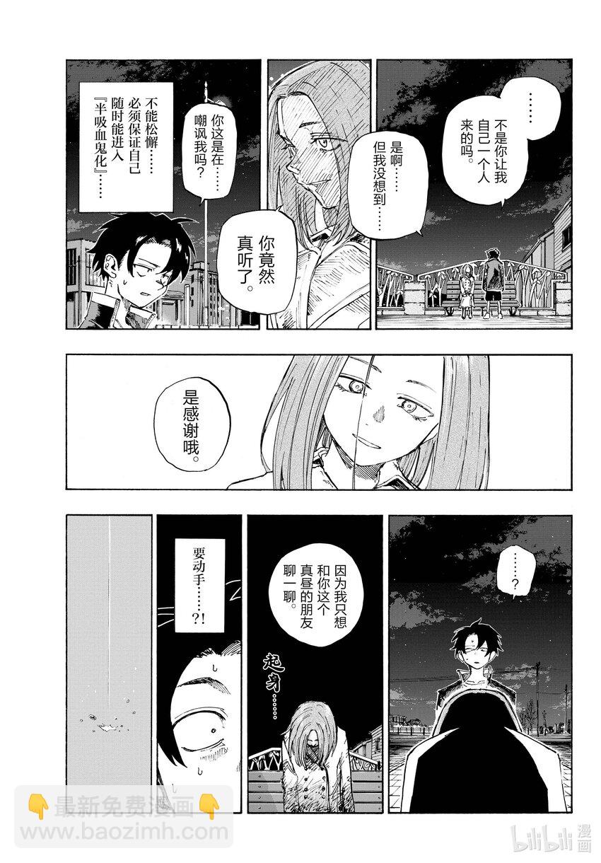 151 恋爱。16