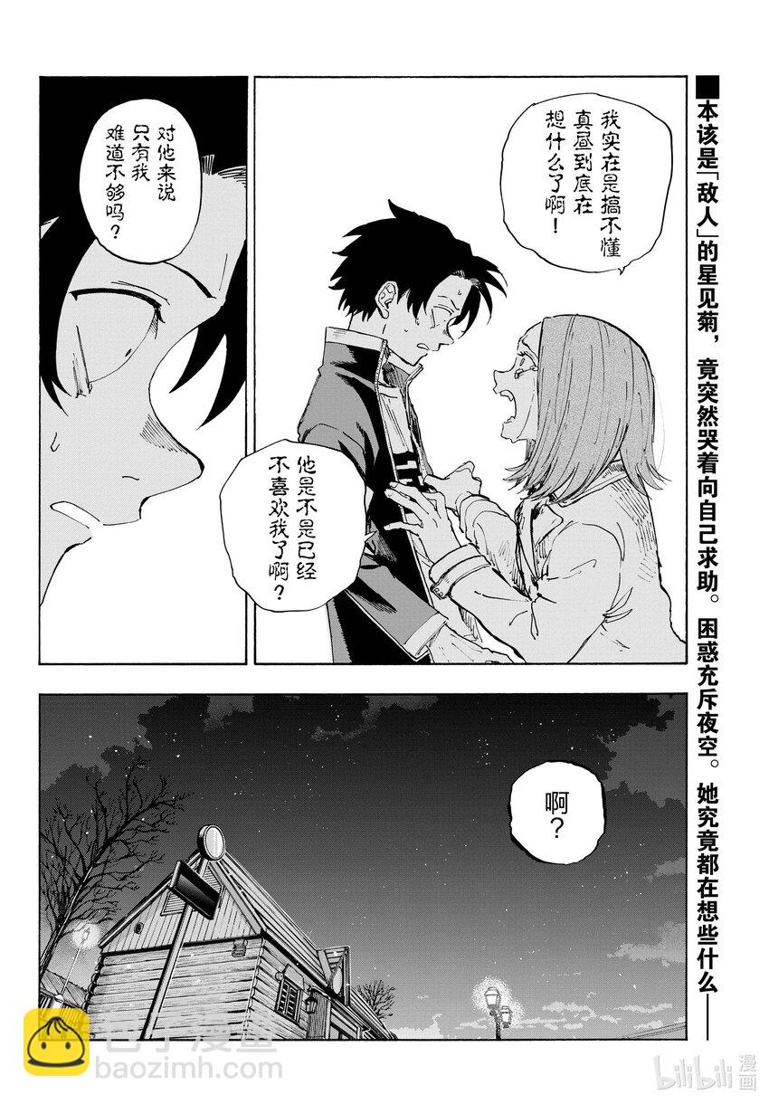 151 恋爱。17