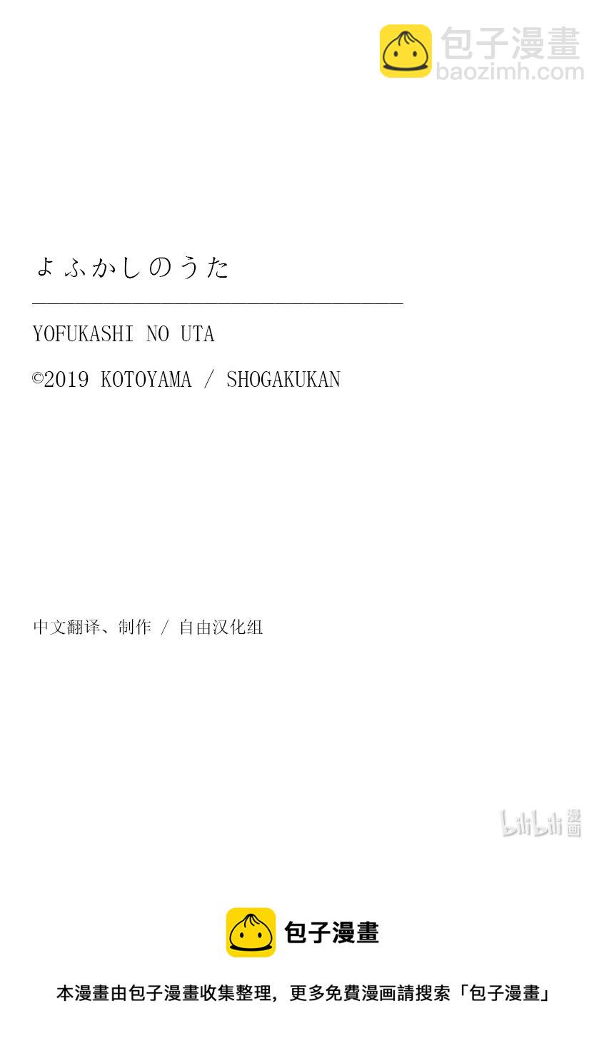 151 恋爱。19