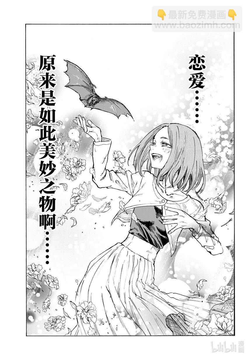 151 恋爱。2