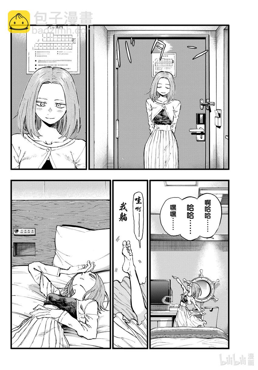 151 恋爱。5