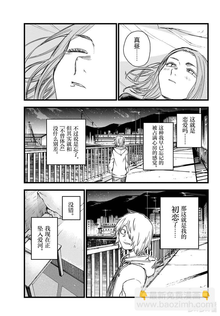 151 恋爱。6