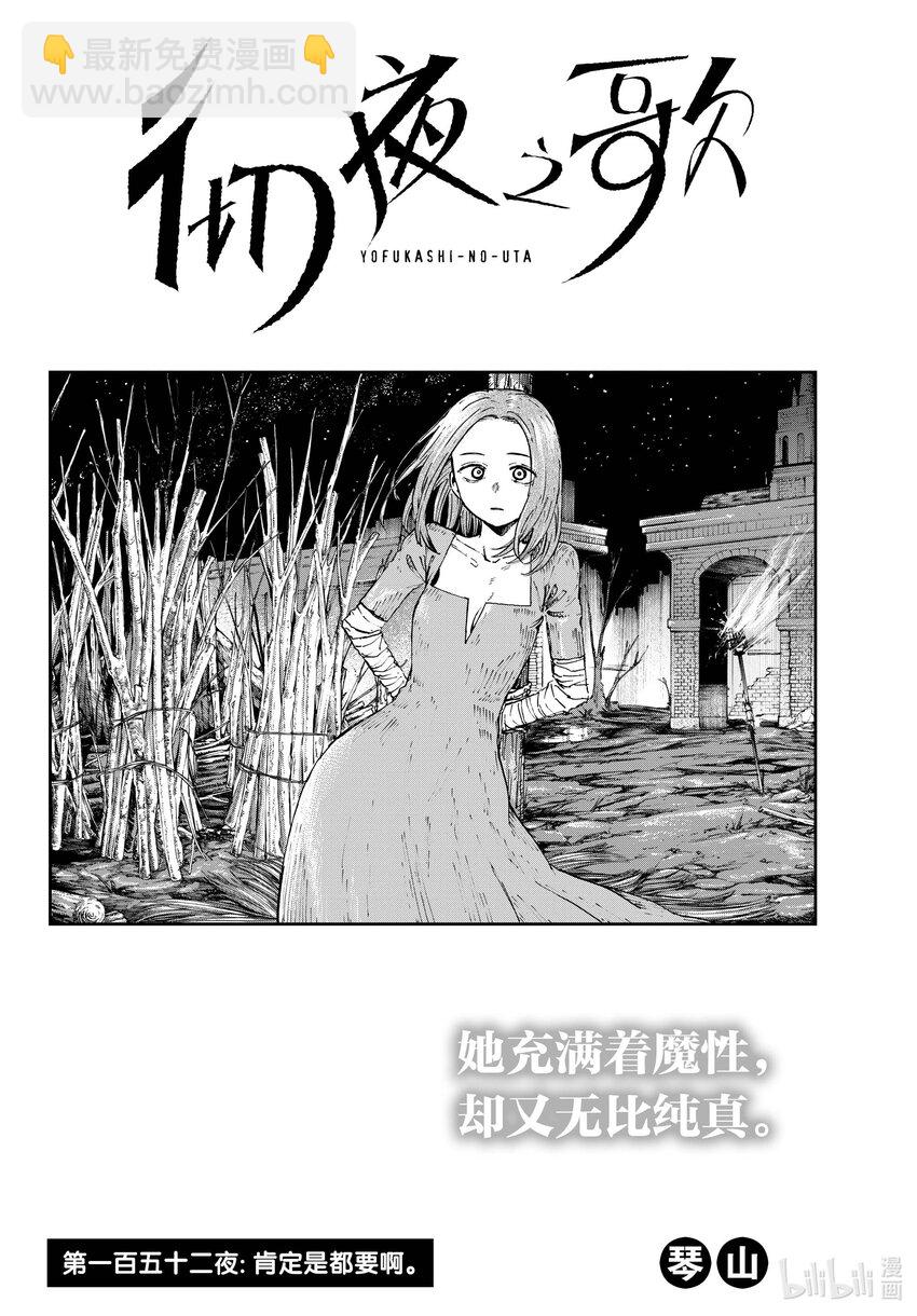 152 肯定是都要啊。1