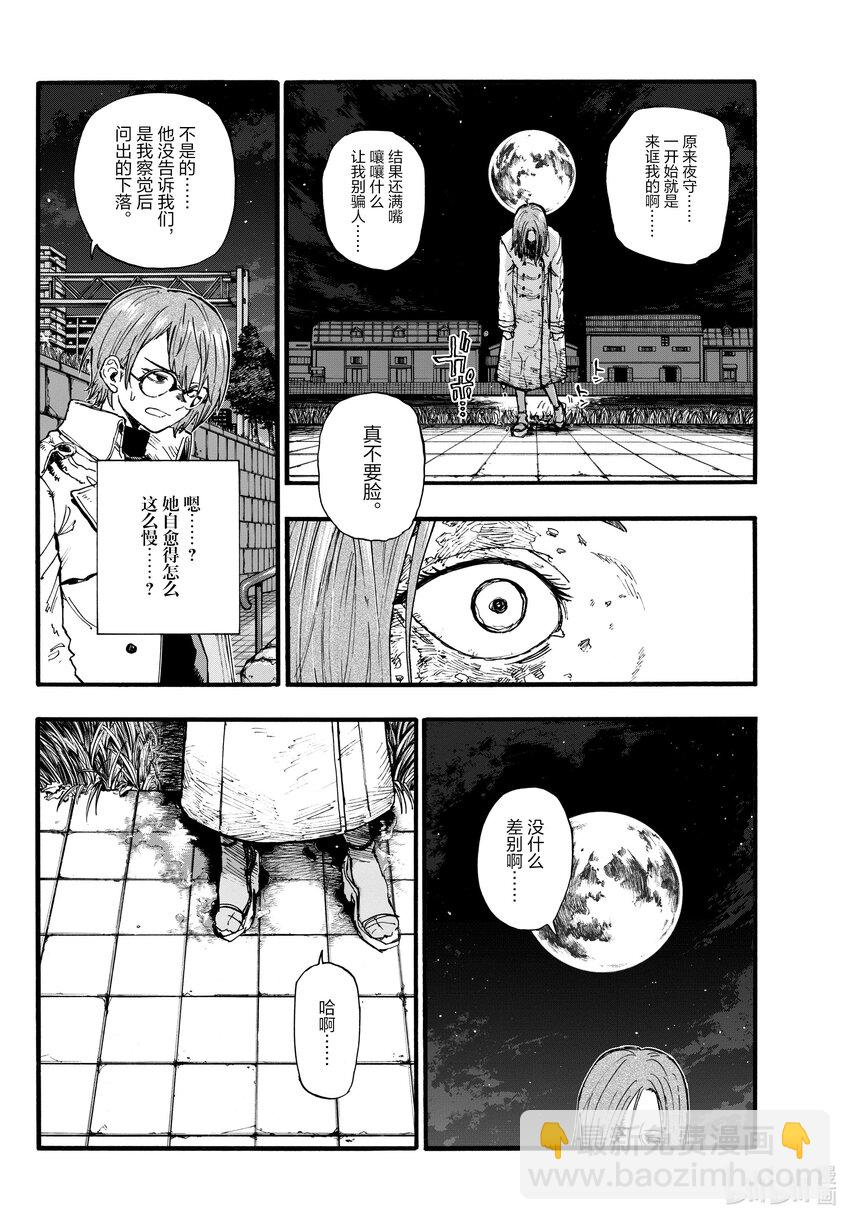 154 你和菊的故事11