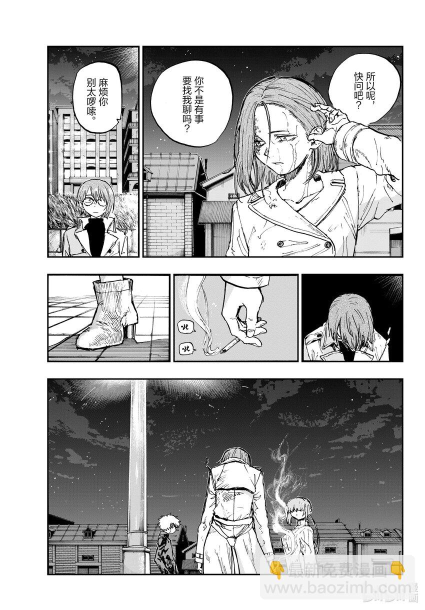 154 你和菊的故事12