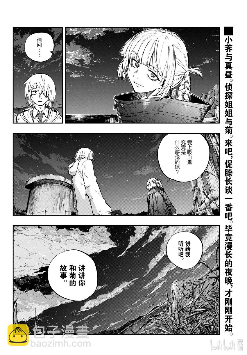 154 你和菊的故事15