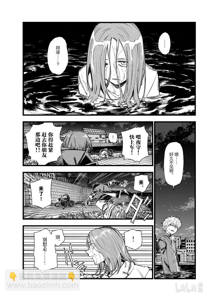 154 你和菊的故事4