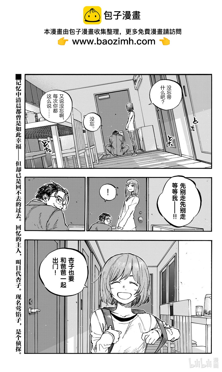 155 懒得管什么复仇不复仇0