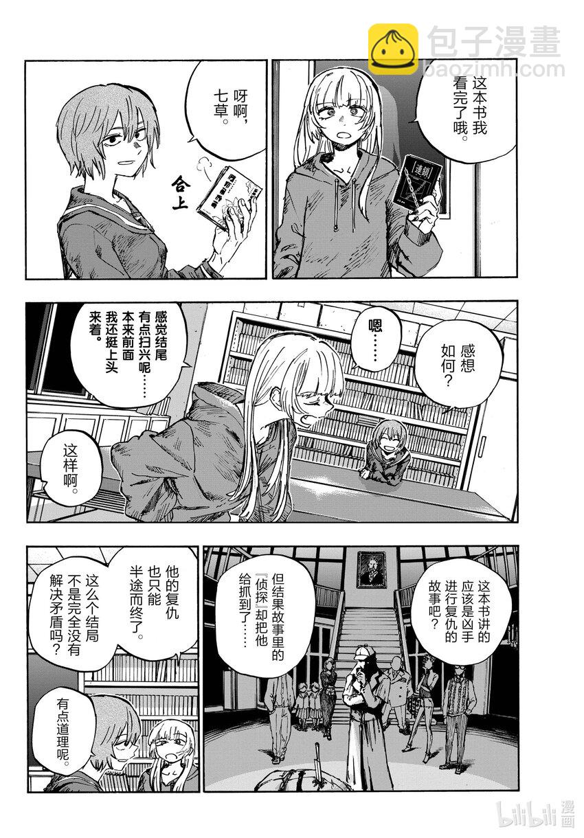 155 懒得管什么复仇不复仇11
