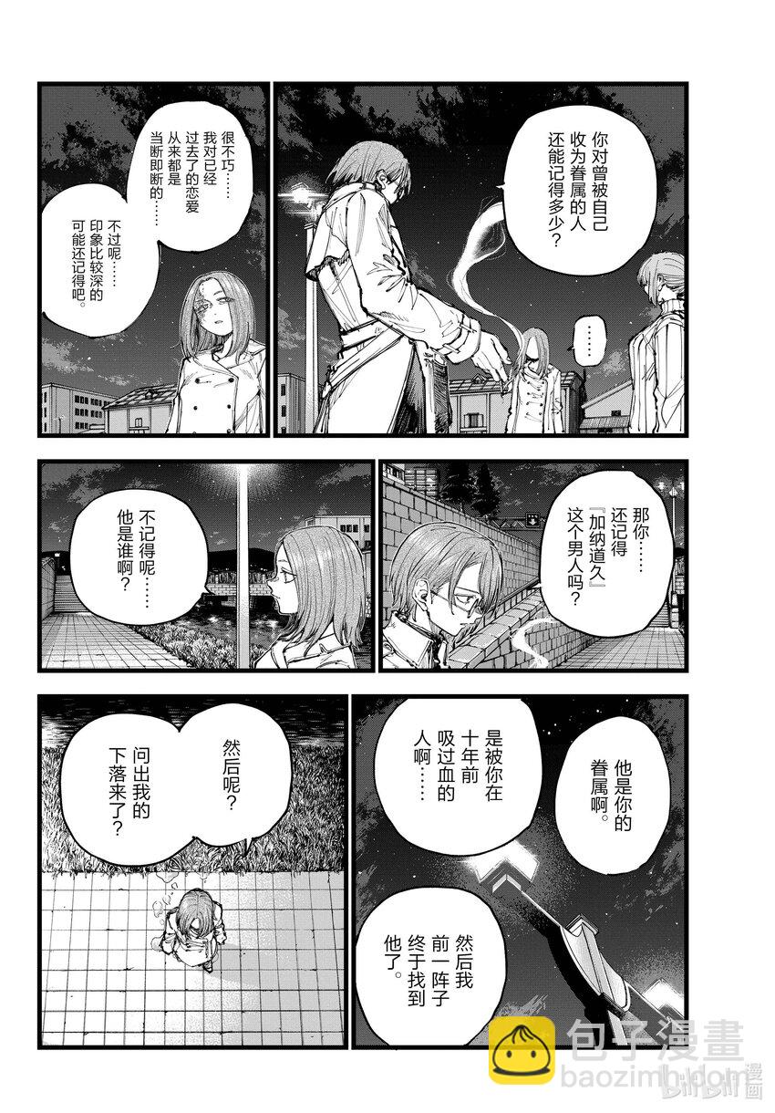 155 懒得管什么复仇不复仇5