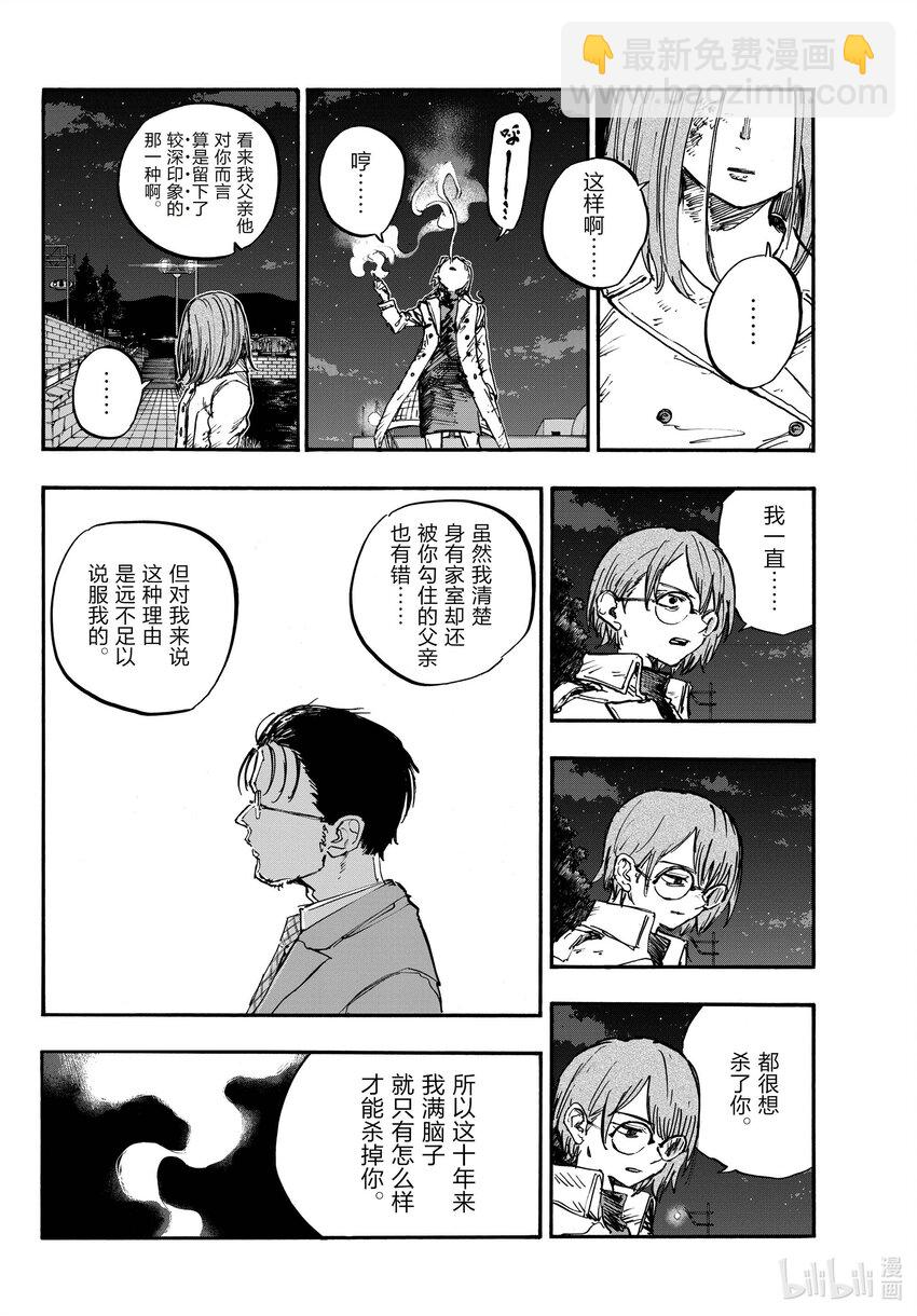 155 懒得管什么复仇不复仇9