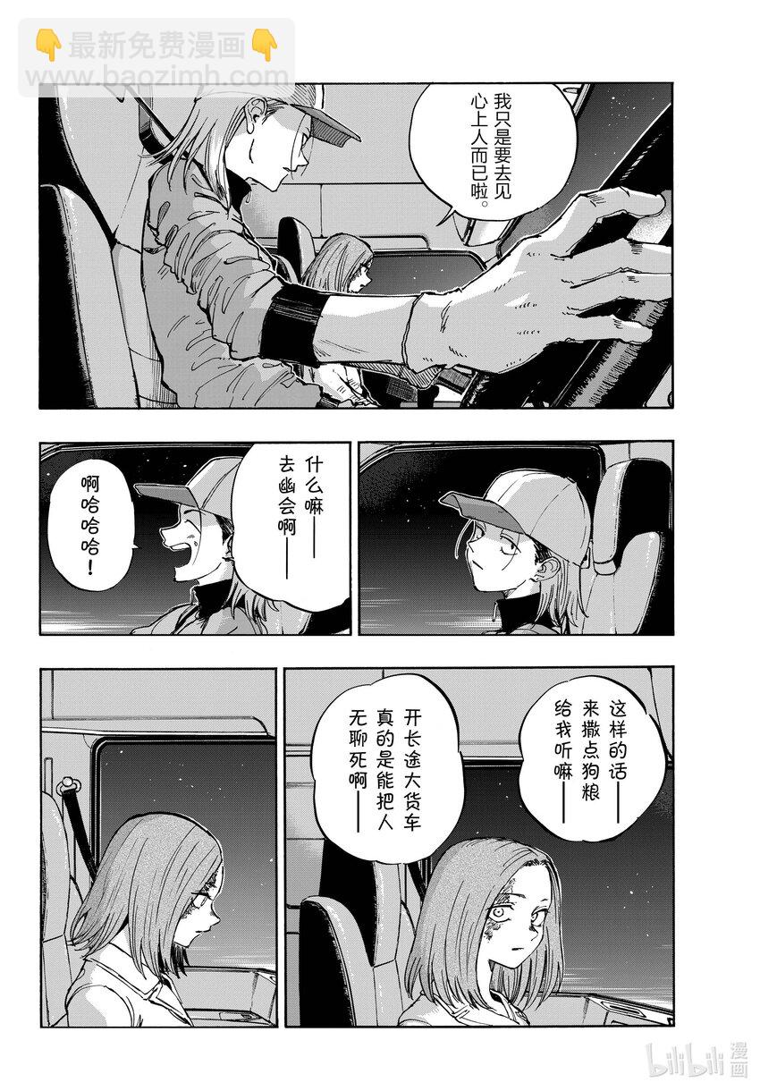 159 撒狗粮13