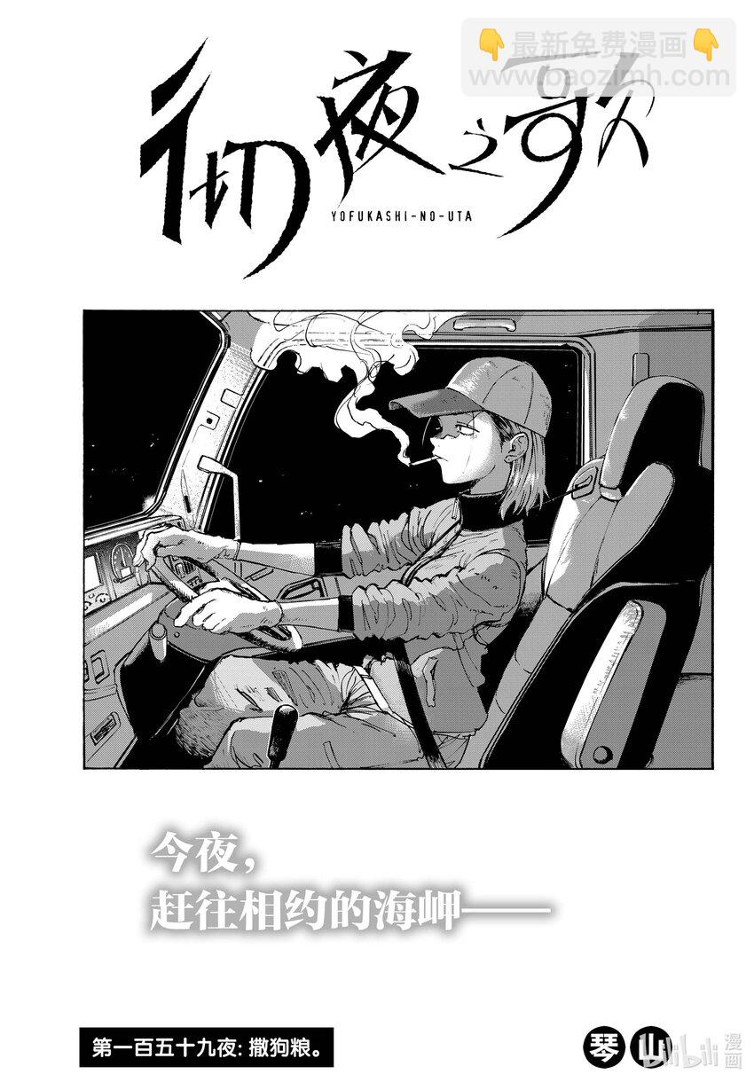 159 撒狗粮2