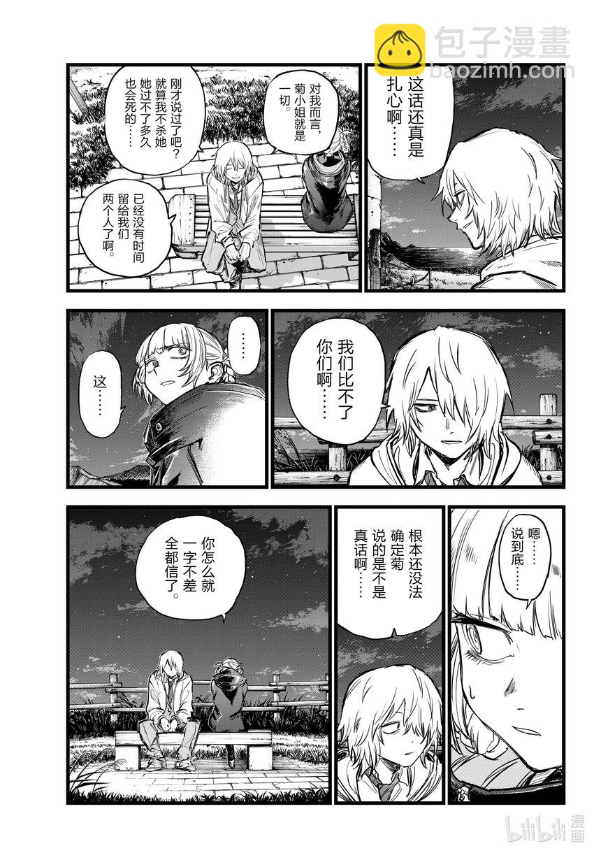 159 撒狗粮4