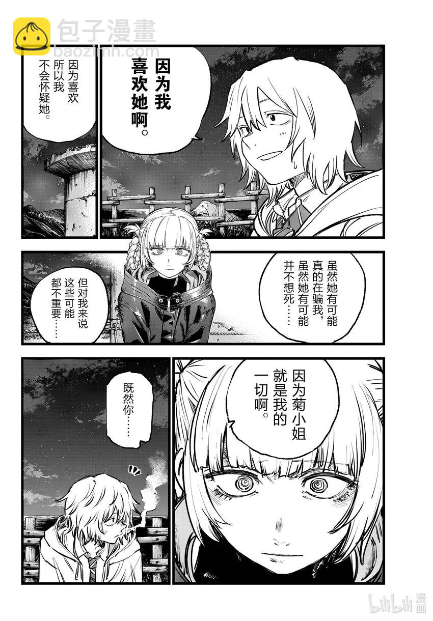159 撒狗粮5