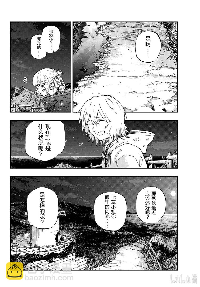 159 撒狗粮7