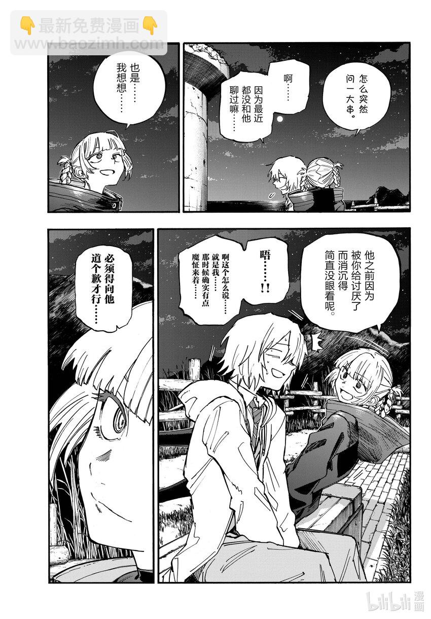 159 撒狗粮8