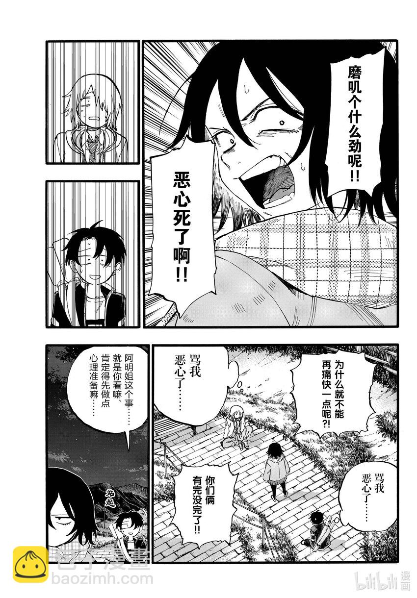 160 毕竟我也是他的朋友嘛。13