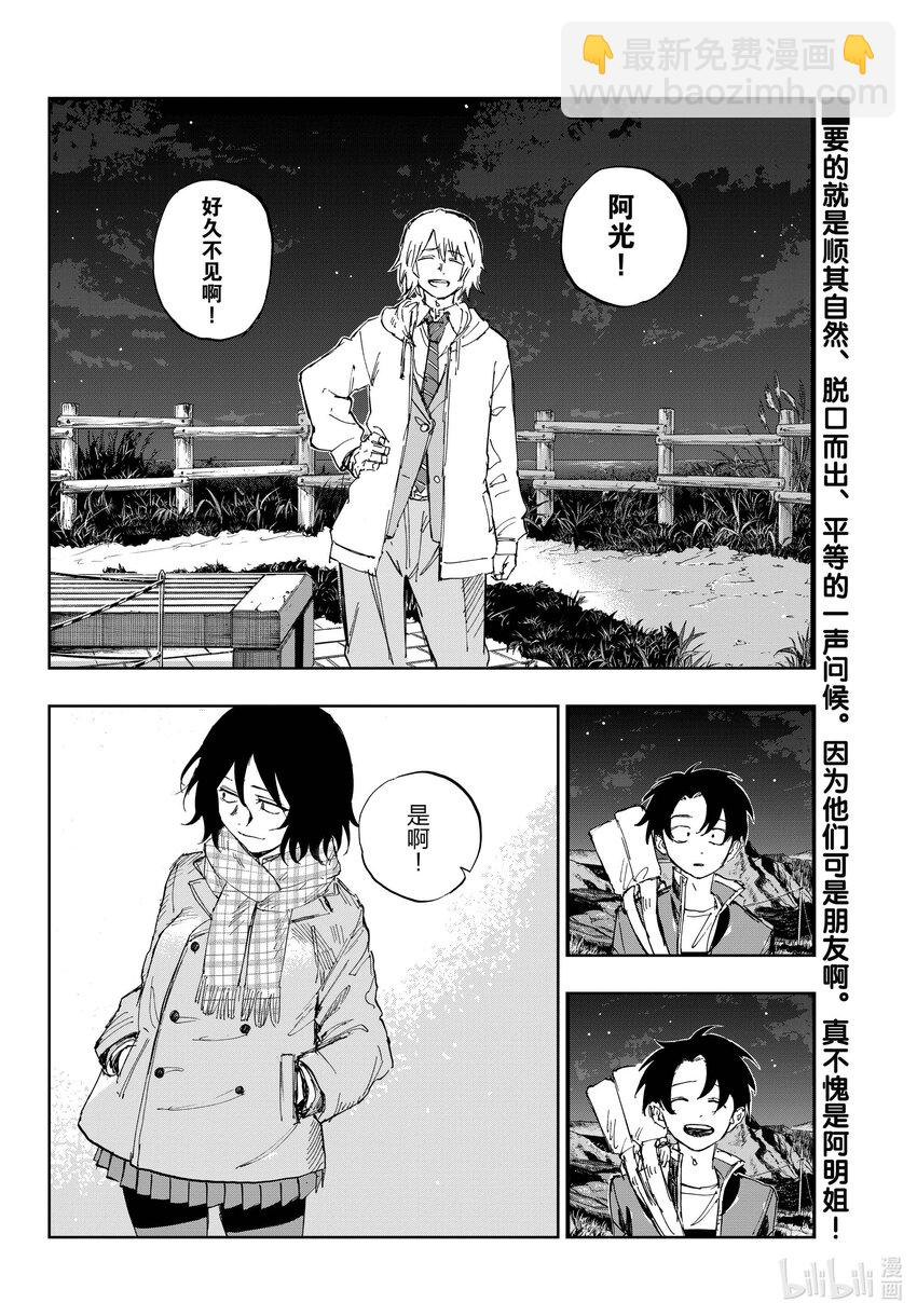160 毕竟我也是他的朋友嘛。16